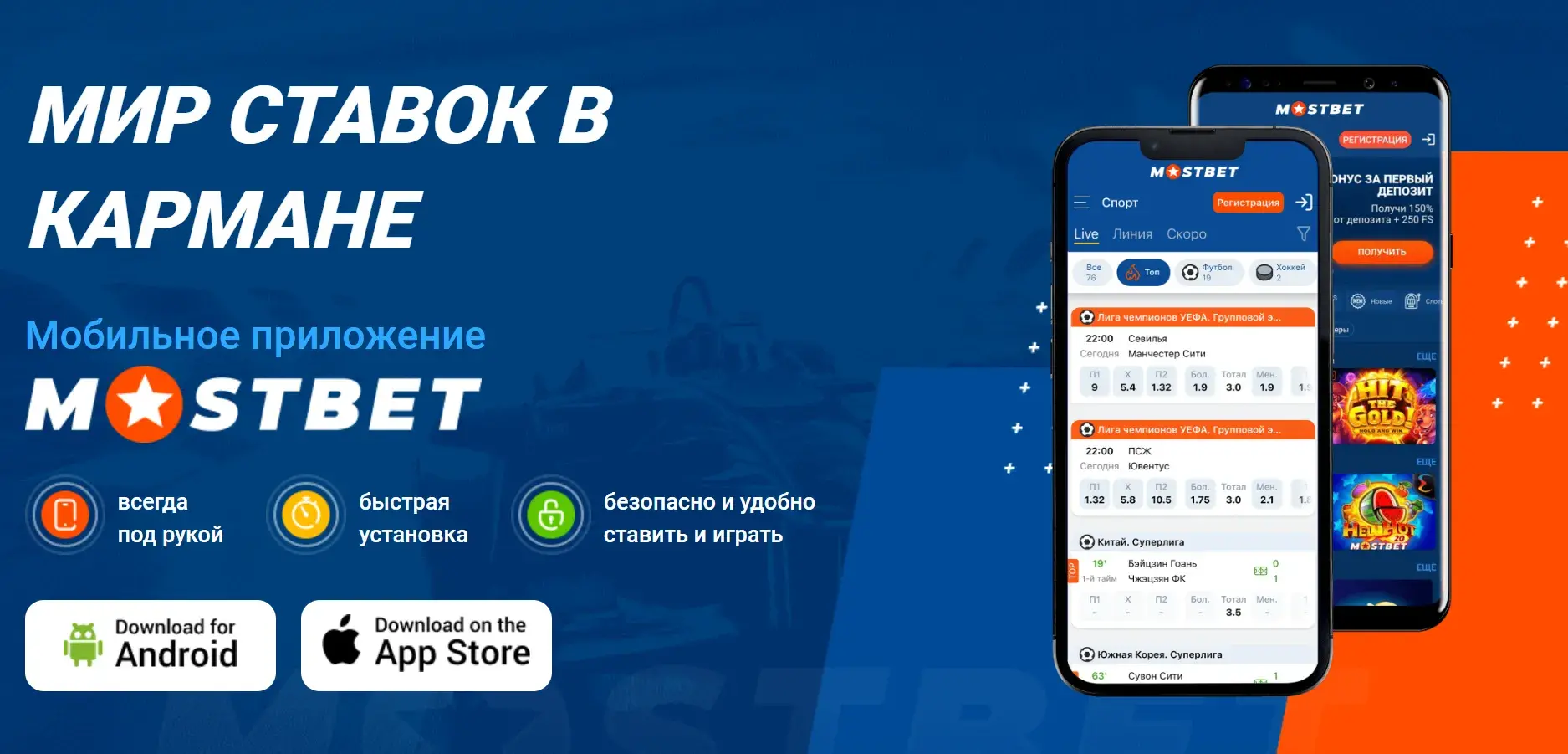 Mostbet Киргизия - Доступ к сайту: что делать, если